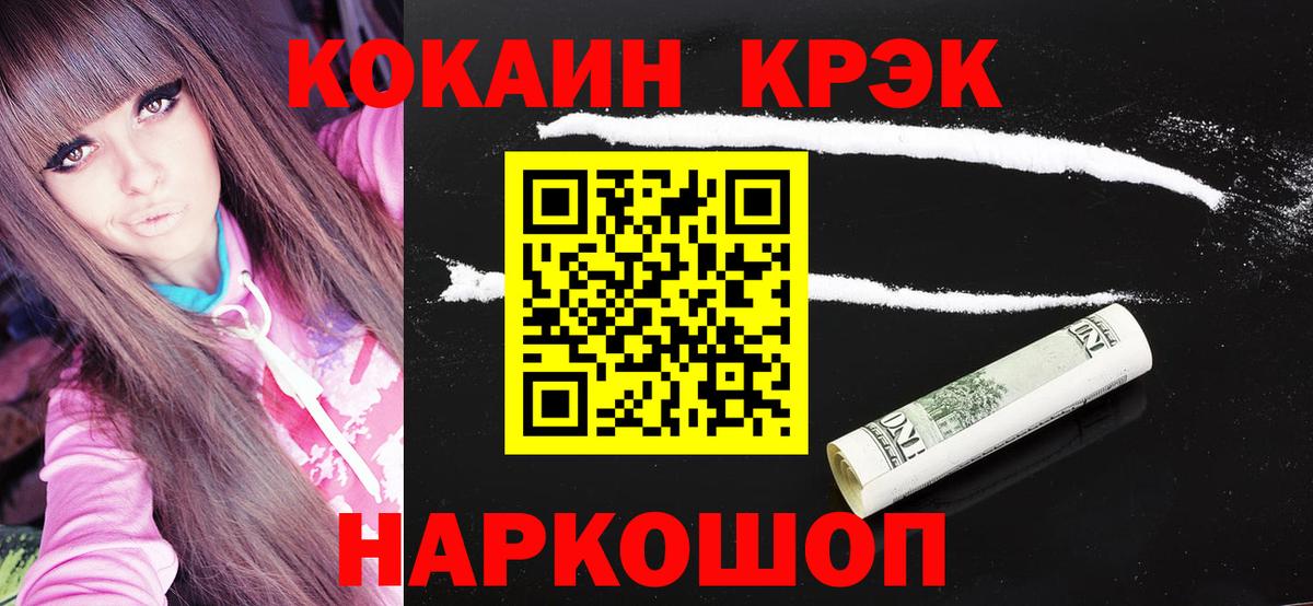 Alpha-PVP Гуково