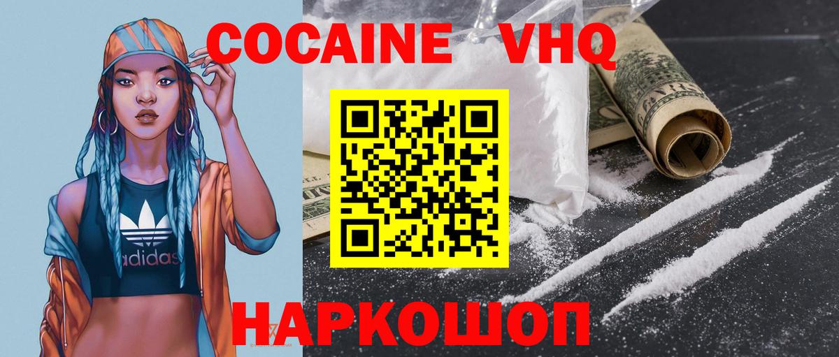 КОКАИН  Вход с VPN  закладки  Cocaine Колумбийский  КОКАИН Columbia  Гуково 
