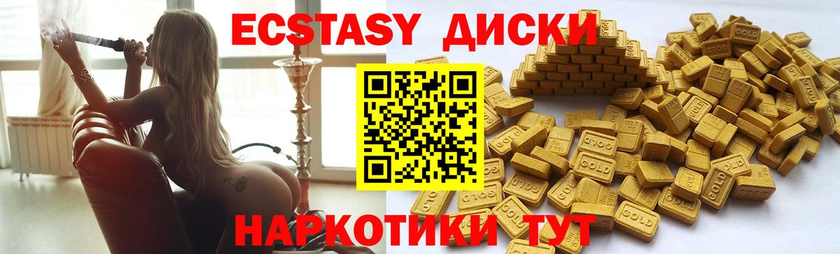 Экстази  blacksprut как зайти  Гуково  Вход с VPN  Экстази Philipp Plein  ЭКСТАЗИ mix 