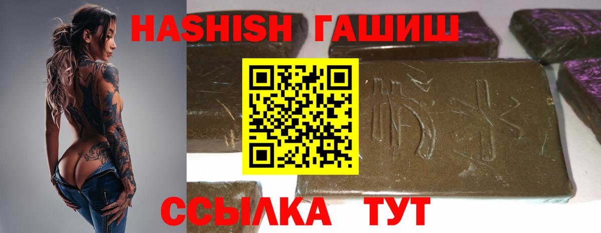 Гуково  Гашиш хэш  как найти закладки  Вход с VPN  ГАШИШ Ice-O-Lator 