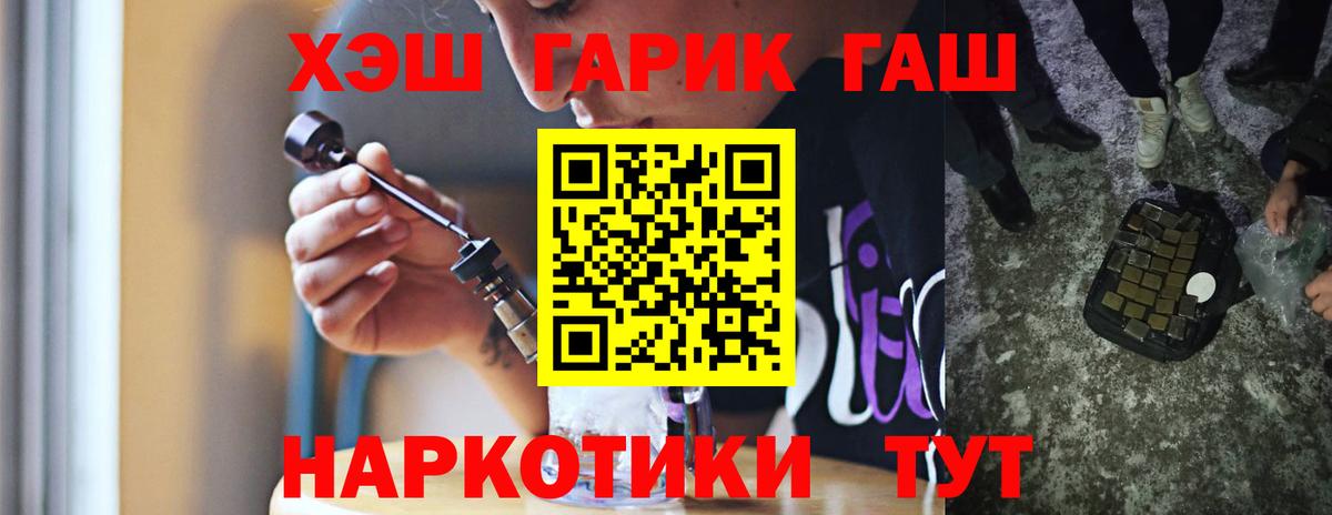Гашиш Изолятор Гуково