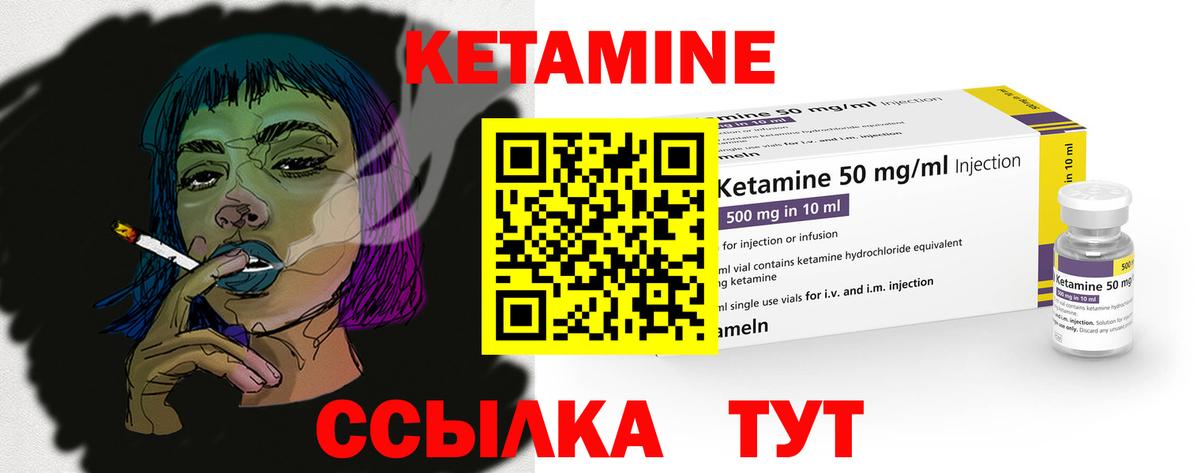 Гуково  Кетамин VHQ  Вход с VPN  КЕТАМИН ketamine 