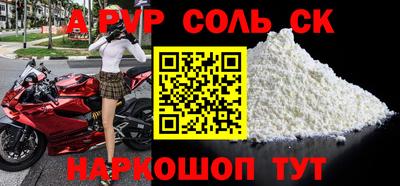 альфа пвп Гудермес