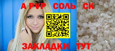 альфа пвп Гудермес