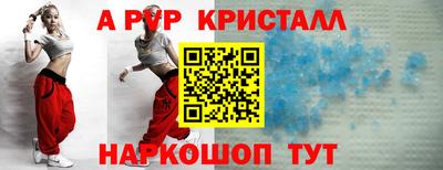 кристаллы Гуково