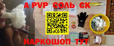 альфа пвп Гудермес