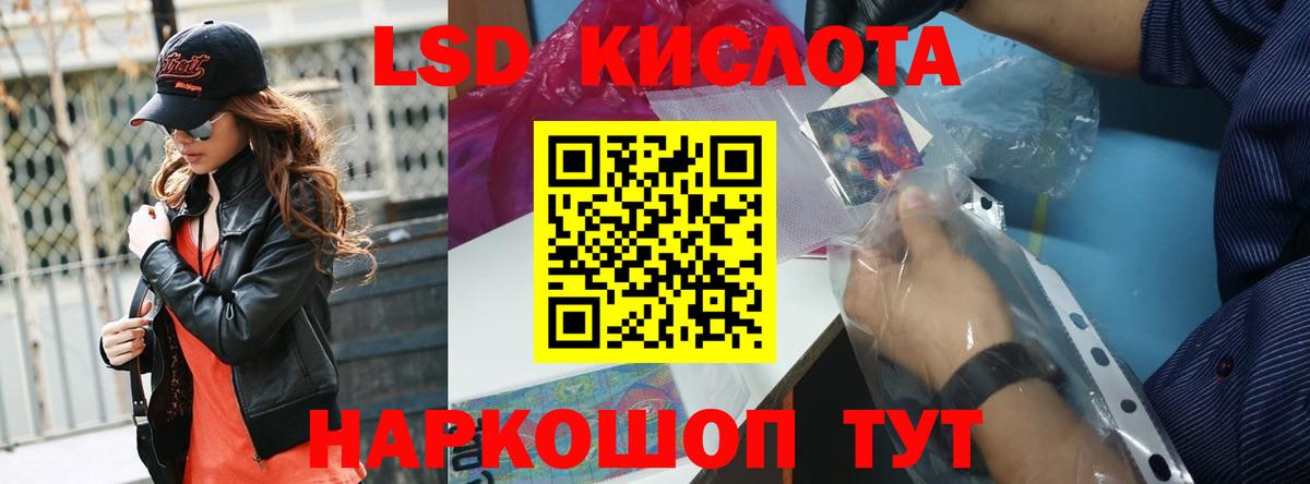 LSD-25 экстази кислота  Вход с VPN  LSD-25 экстази кислота  LSD-25 экстази  Гуково 