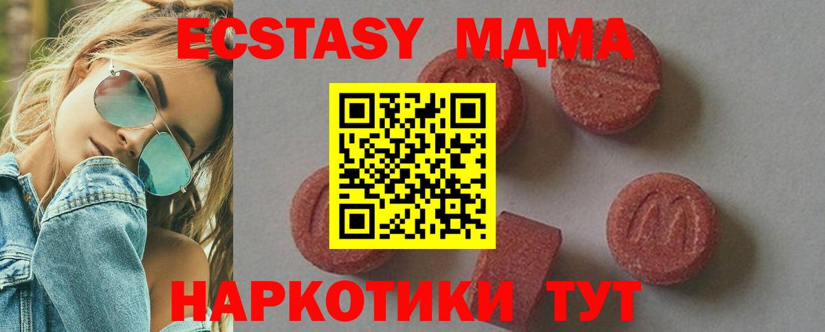 MDMA crystal  MDMA  Гуково  Вход с VPN 