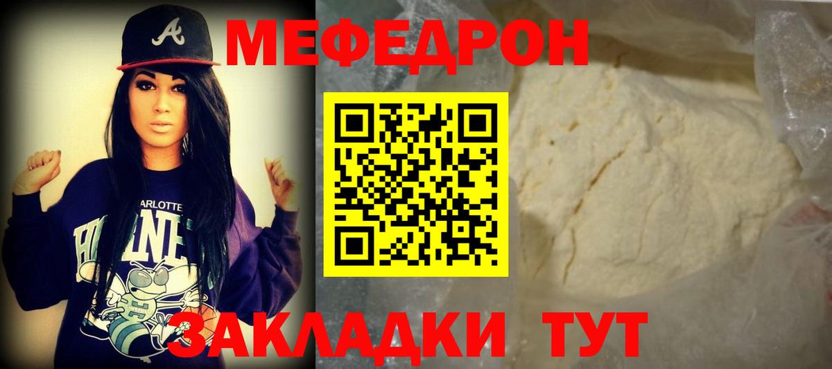 Гуково  Меф VHQ  Вход с VPN  Мефедрон  МЯУ-МЯУ VHQ 