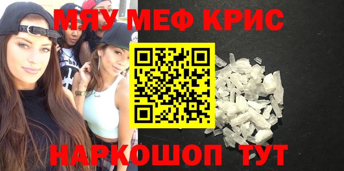 МЕФ мука Гуково