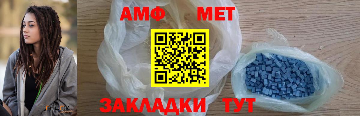 МЕТАМФЕТАМИН пудра Гуково